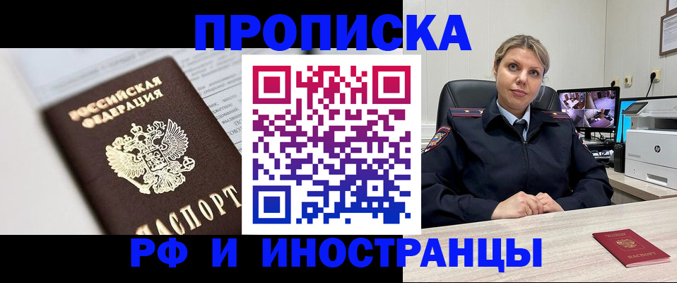 временная регистрация госуслуги в Дивногорске